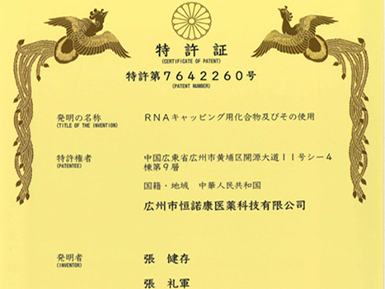 LZCap?核心专利获日本授权，加速全球专利布局